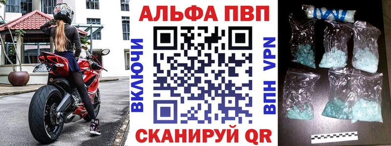 APVP СК  Купить закладки  Пестово 