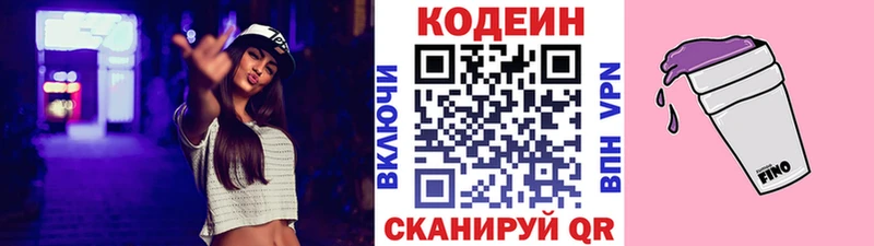 Купить закладки  Пестово  Кодеиновый сироп Lean Purple Drank 