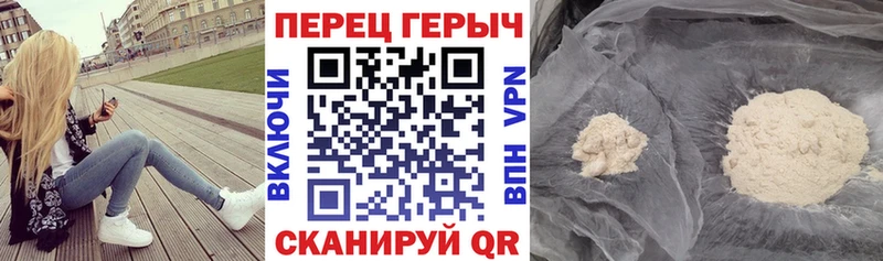 Купить Пестово ГЕРОИН белый