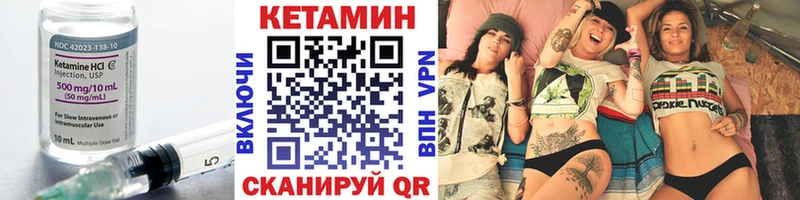 Кетамин ketamine Купить закладки Пестово