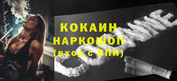 кокаин премиум Горно-Алтайск