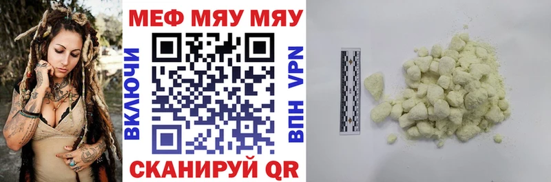 Мефедрон мяу мяу  Купить  Пестово 